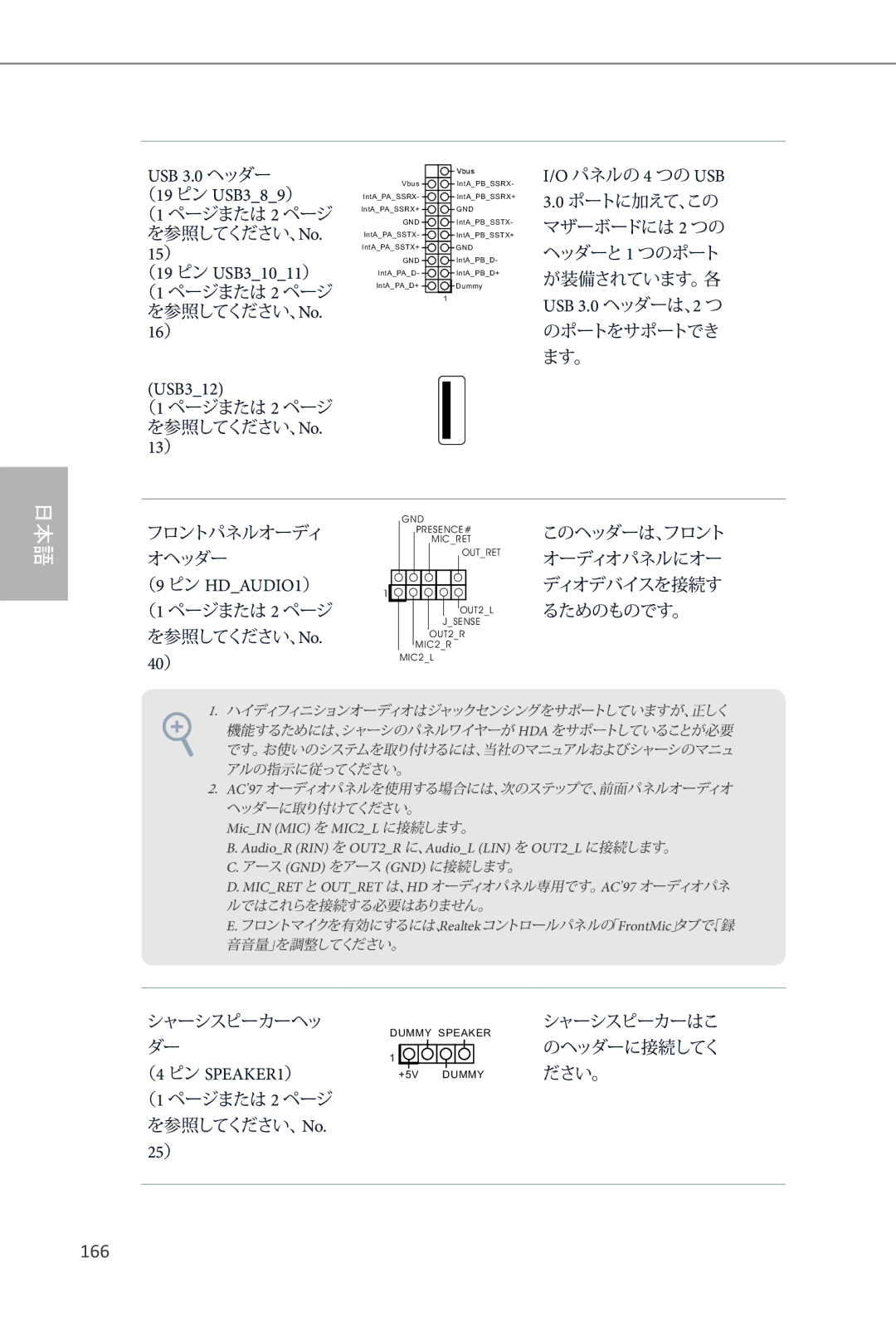 ASRock Z87 OC Formula manual 166 