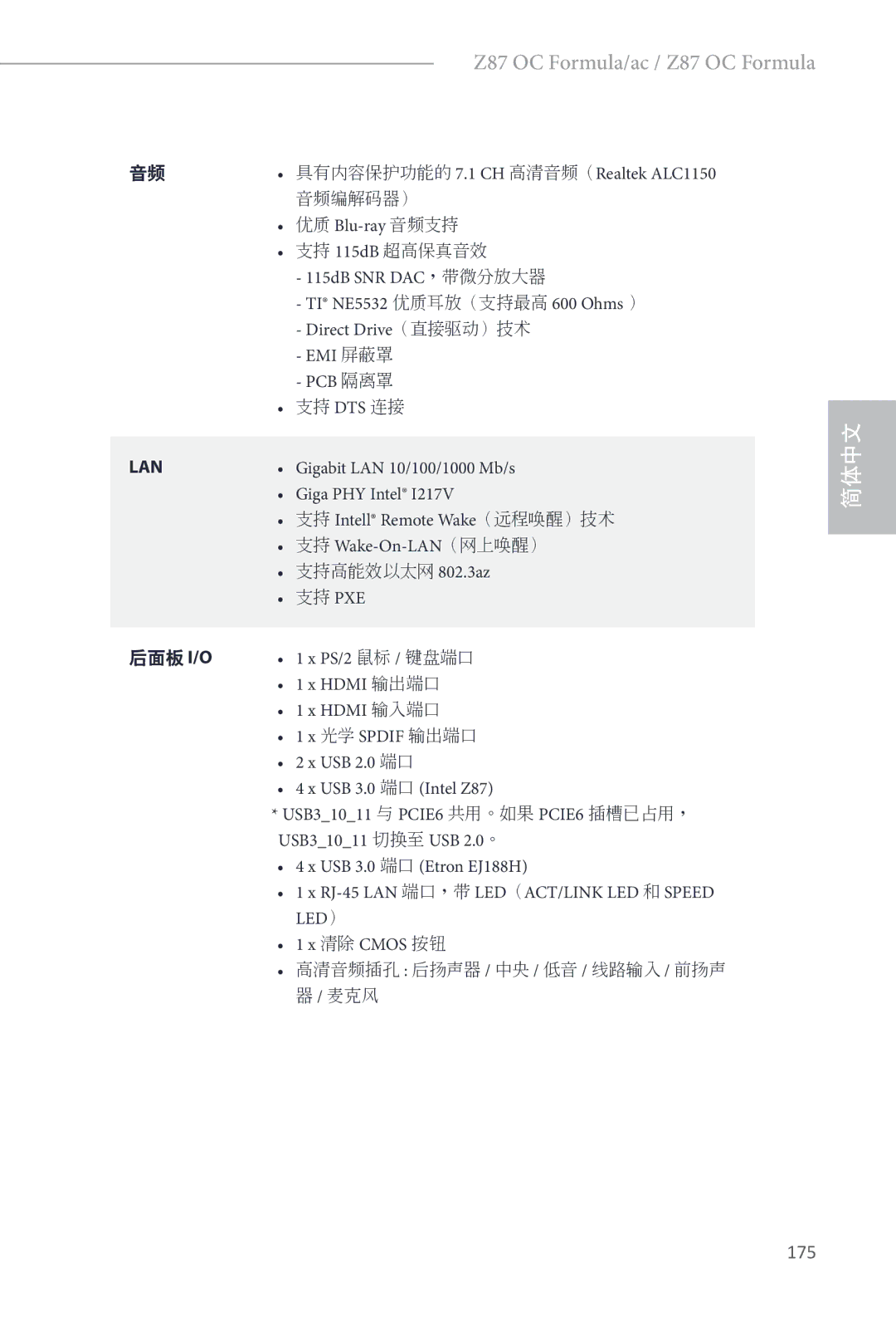 ASRock Z87 OC Formula manual 175 