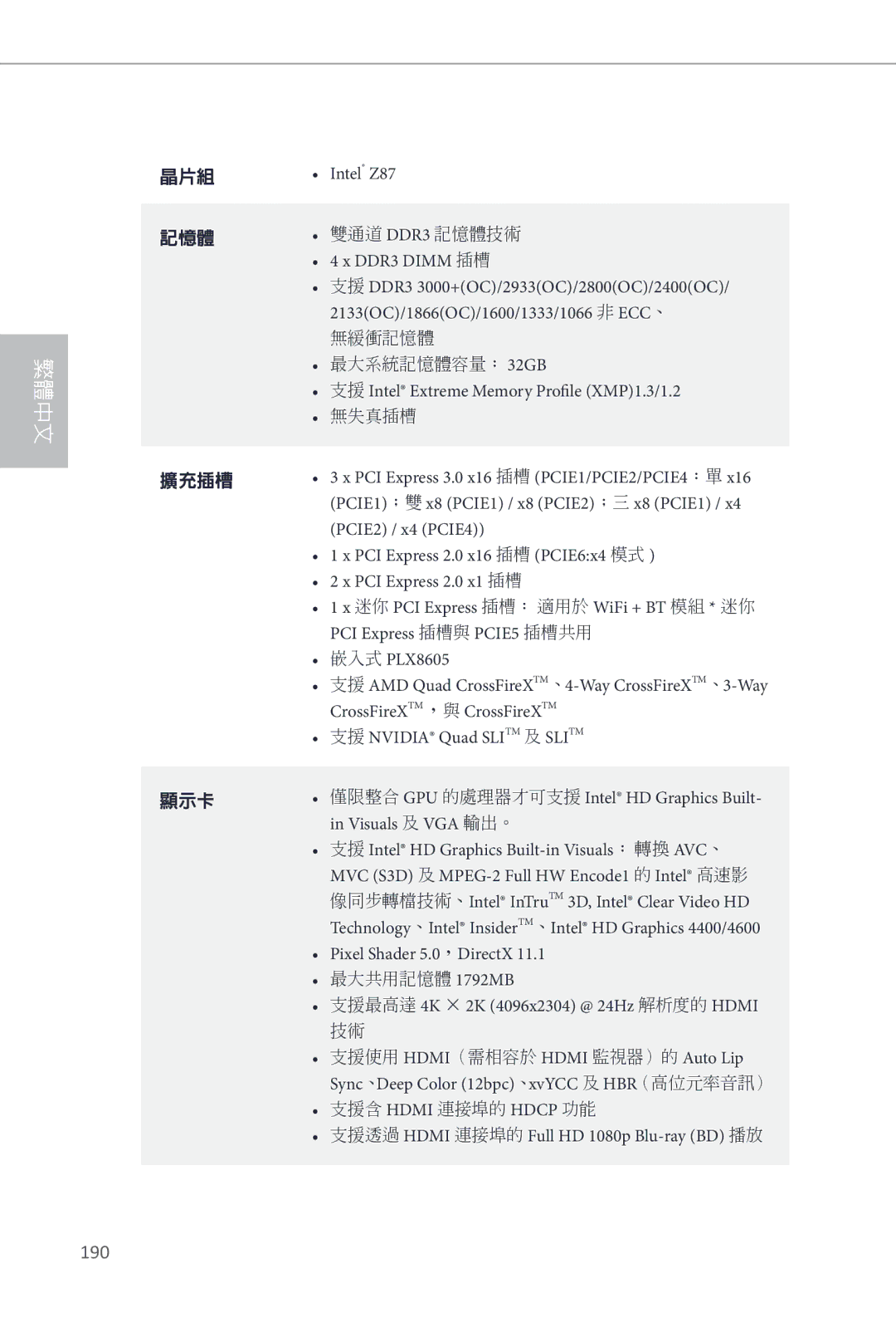 ASRock Z87 OC Formula manual 190 