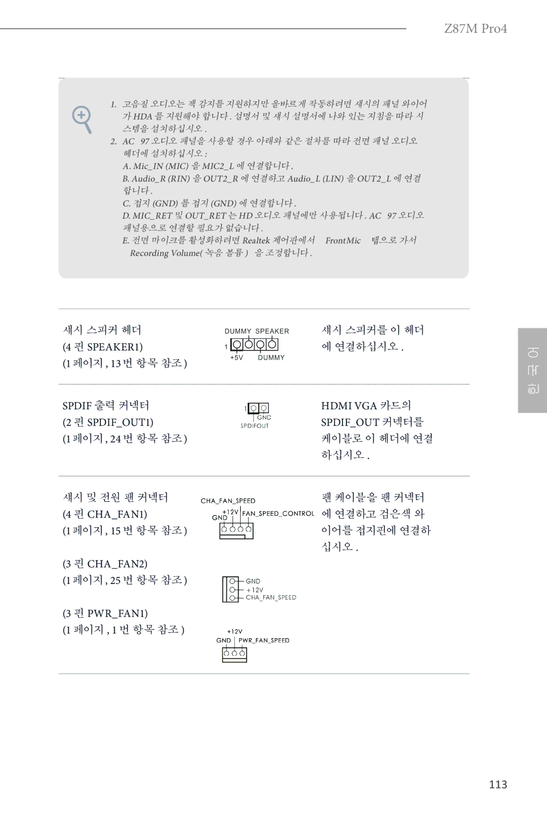 ASRock Z87M Pro4 manual 113 