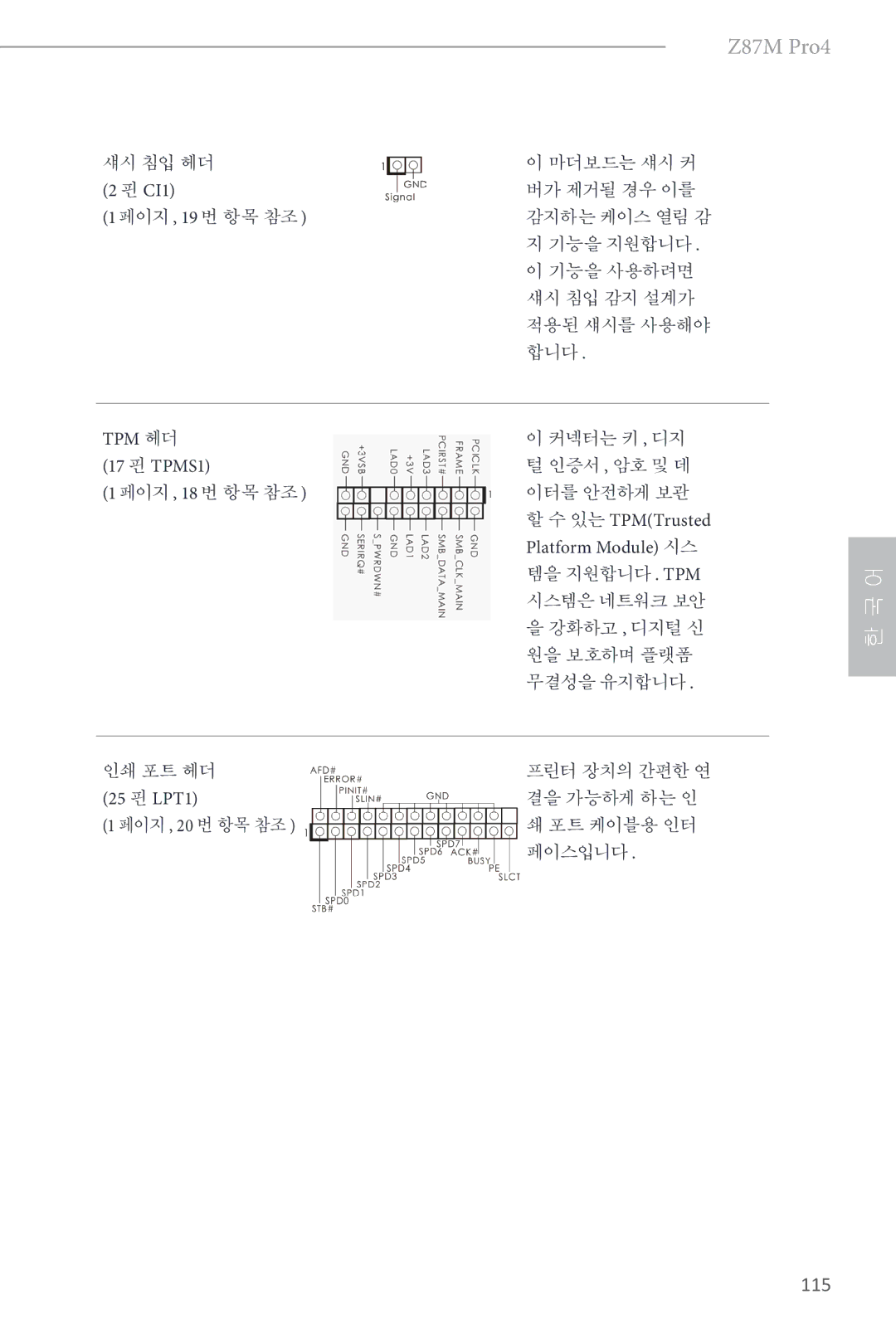 ASRock Z87M Pro4 manual 115 