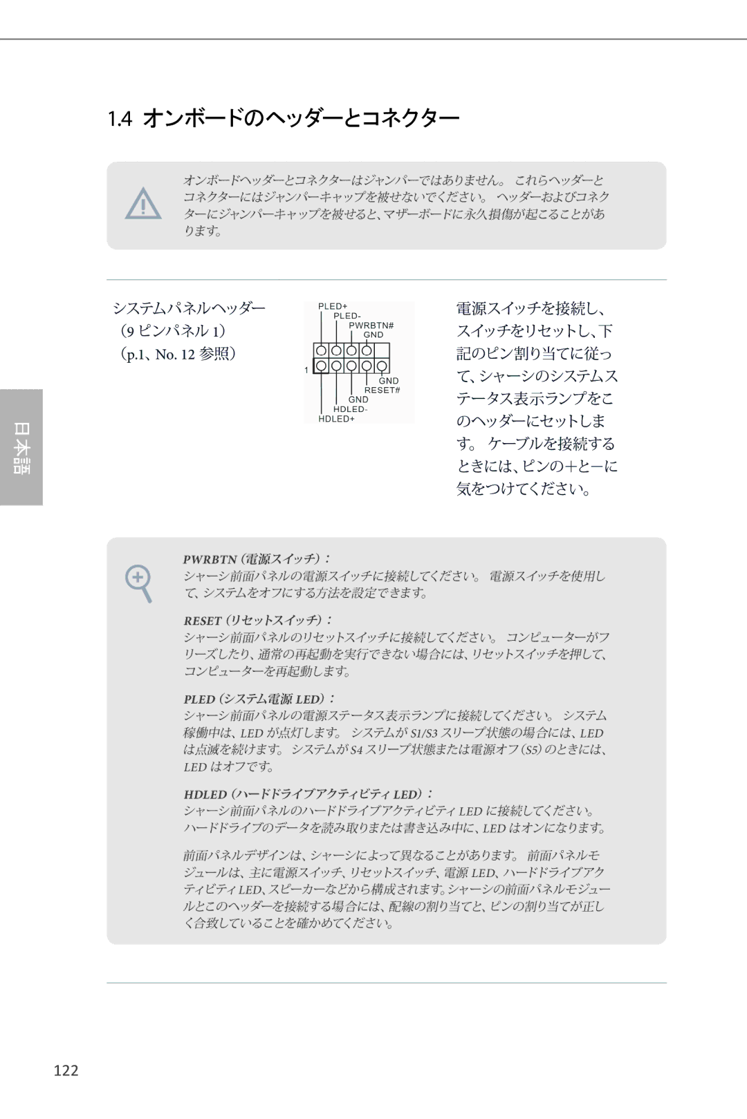 ASRock Z87M Pro4 manual 122, （p.1 、No 参照） 