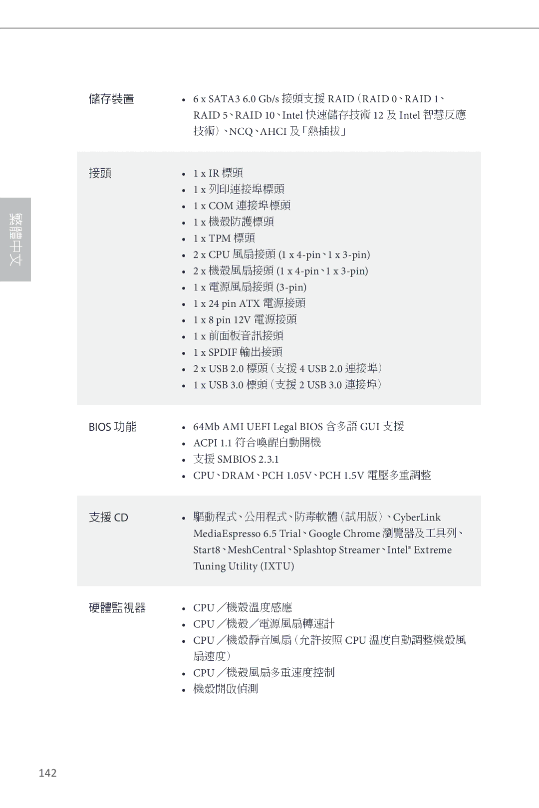 ASRock Z87M Pro4 manual 142, Ir 標頭, Com 連接埠標頭 