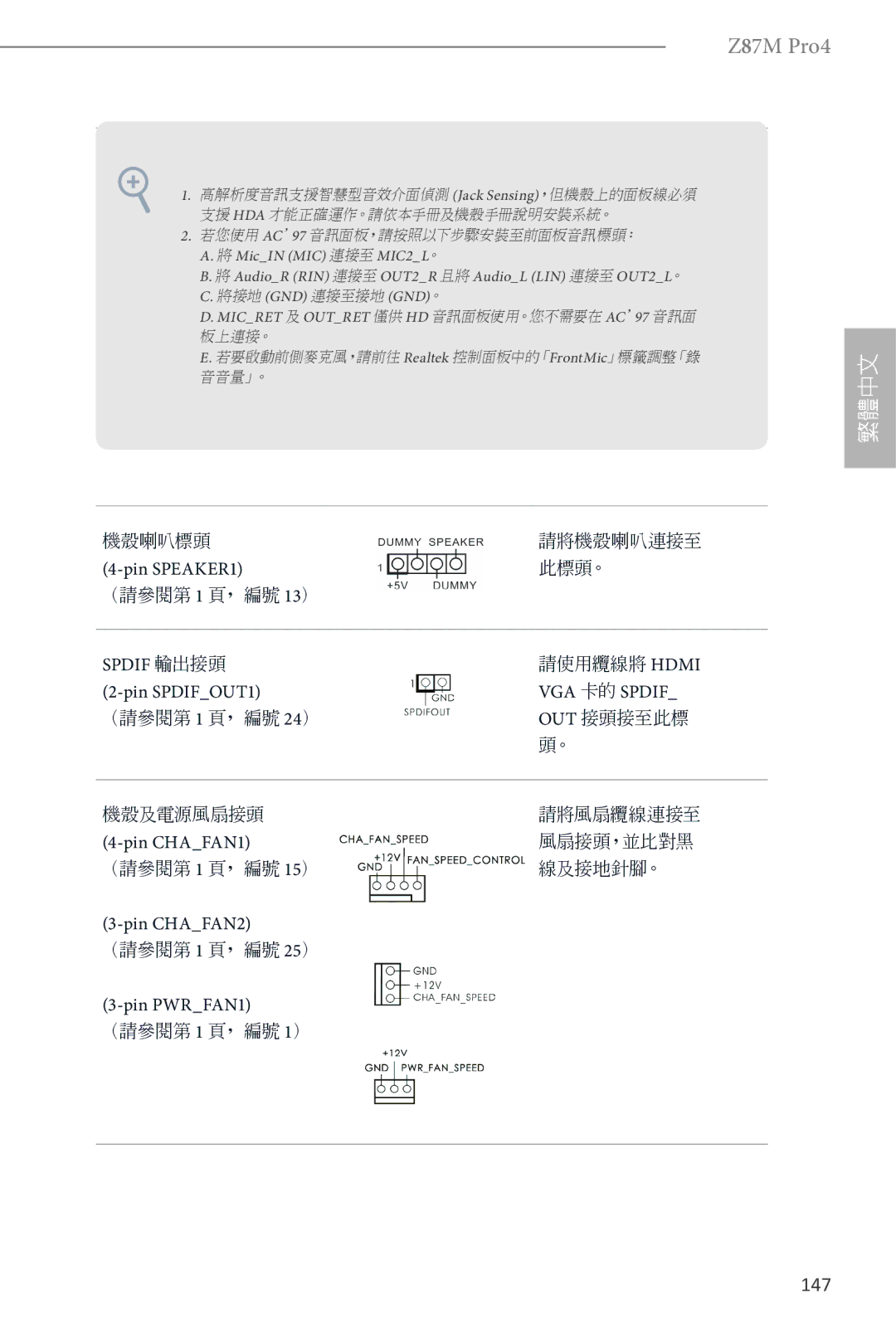 ASRock Z87M Pro4 manual 147, Spdif 輸出接頭, Pin SPDIFOUT1 VGA 卡的 Spdif 