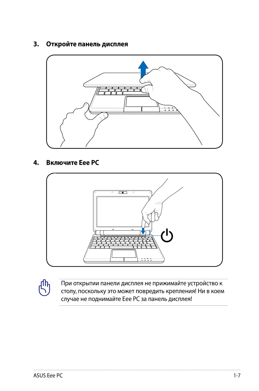 Asus 904, 901, 1000 manual Откройте панель дисплея Включите Eee PC 