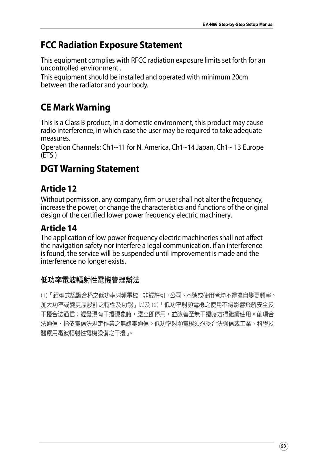 Asus EA-N66 manual FCC Radiation Exposure Statement, CE Mark Warning, DGT Warning Statement, Article 