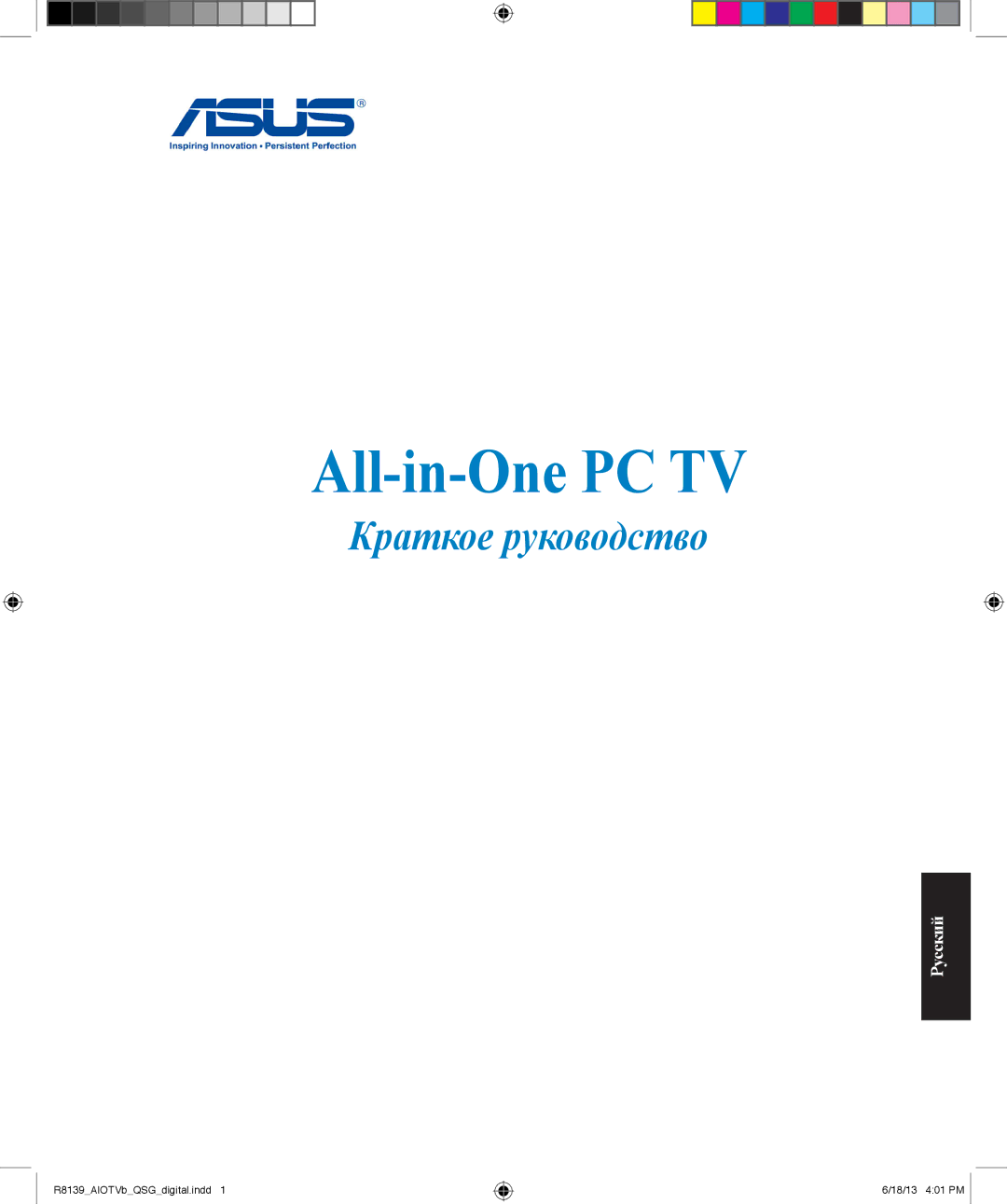 Asus ET2221IUTHB017K quick start All-in-One PC TV 