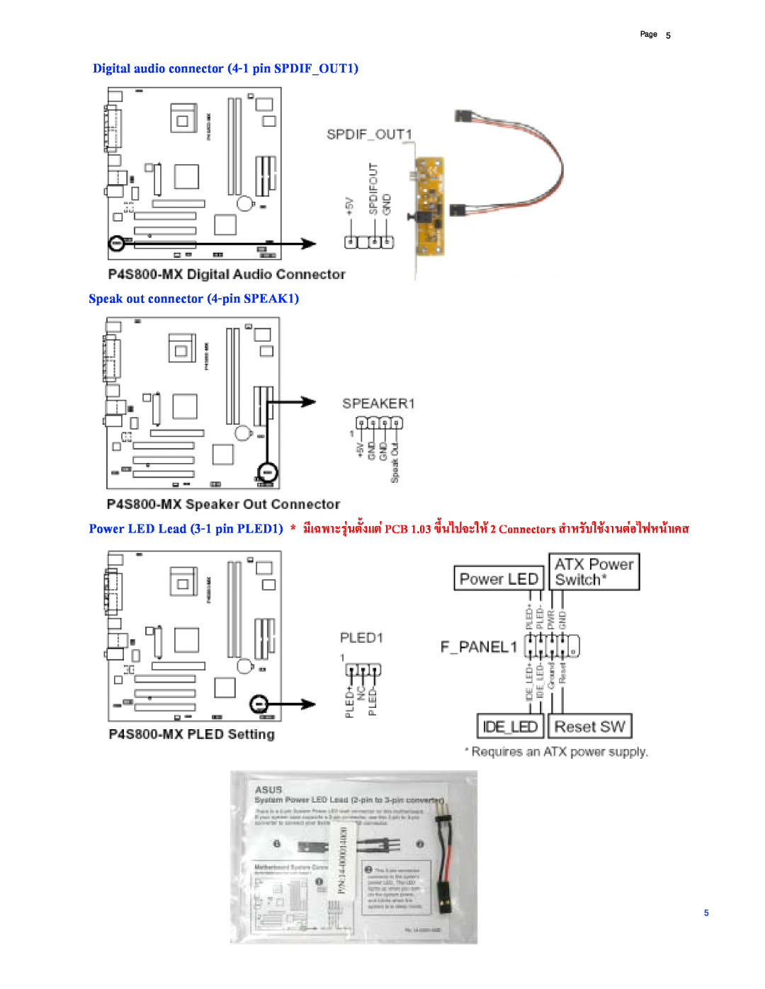 Asus P4S800-MX manual Digital audio connector 4-1 pin SPDIFOUT1, Speak out connector 4-pin SPEAK1, Page 