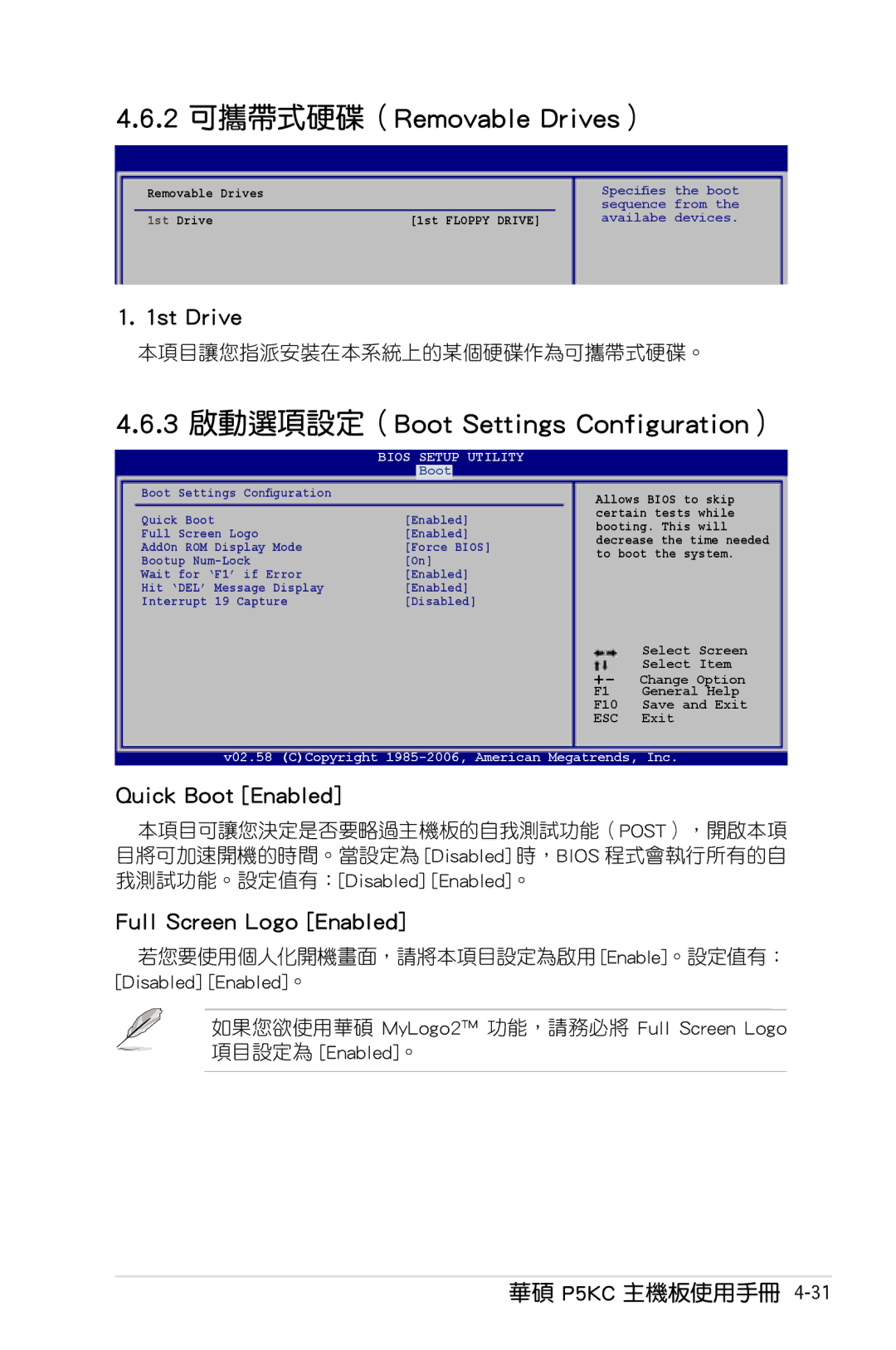 Asus P5KC manual 2 可攜帶式硬碟（Removable Drives）, 3 啟動選項設定（Boot Settings Configuration）, 1st Drive, Quick Boot Enabled 