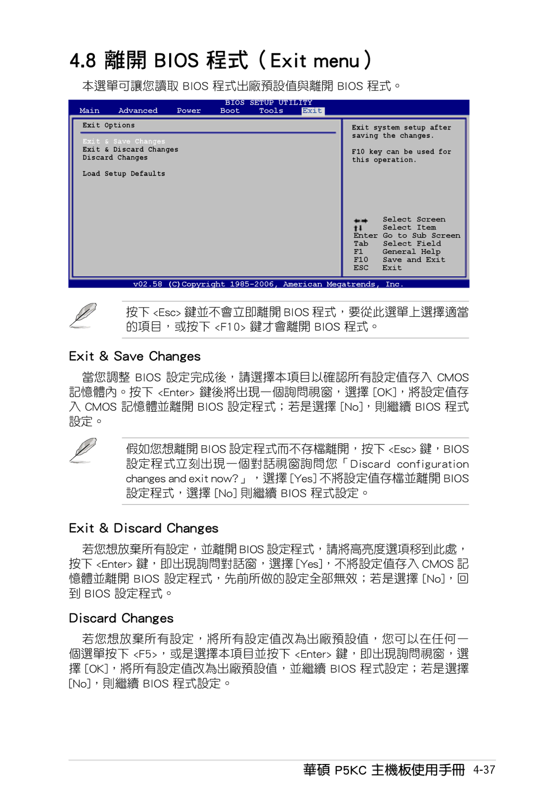 Asus P5KC manual Exit & Save Changes, Exit & Discard Changes 