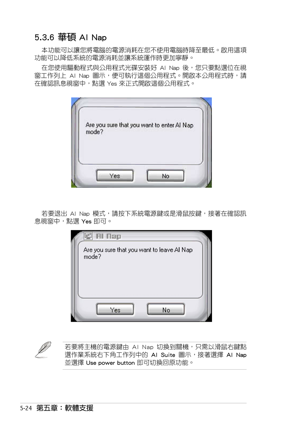 Asus P5KC manual 6 華碩 AI Nap, 24第五章：軟體支援 