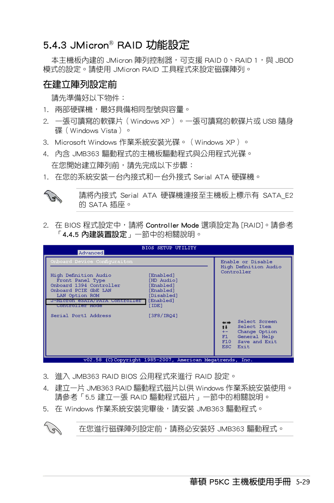 Asus P5KC manual JMicron RAID 功能設定, 在建立陣列設定前 