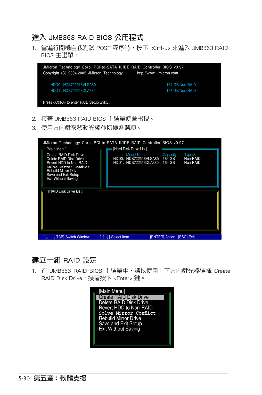 Asus P5KC manual 進入 JMB363 RAID Bios 公用程式, 建立一組 Raid 設定, 30第五章：軟體支援 