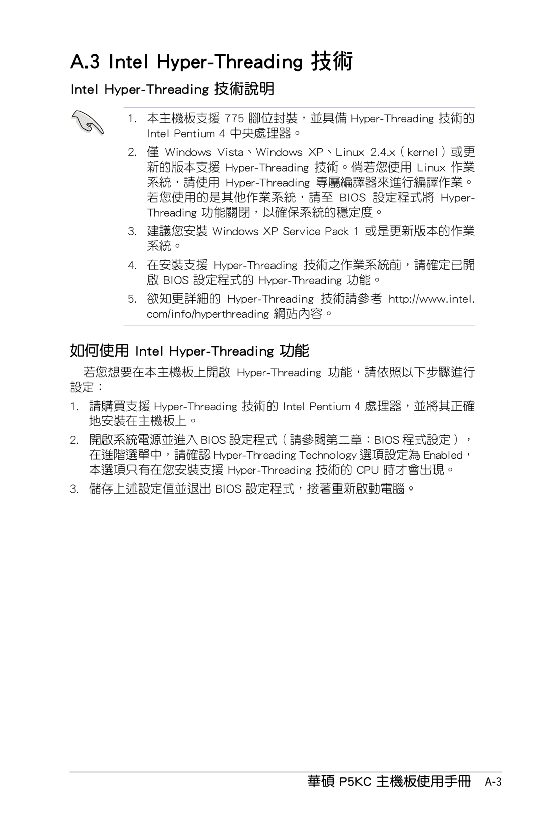 Asus manual Intel Hyper-Threading 技術說明, 如何使用 Intel Hyper-Threading 功能, 華碩 P5KC 主機板使用手冊 A- 