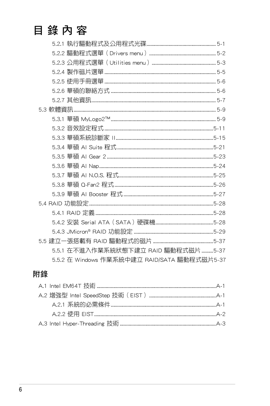 Asus P5KC manual 2 安裝 Serial ATA （SATA ）硬碟機 