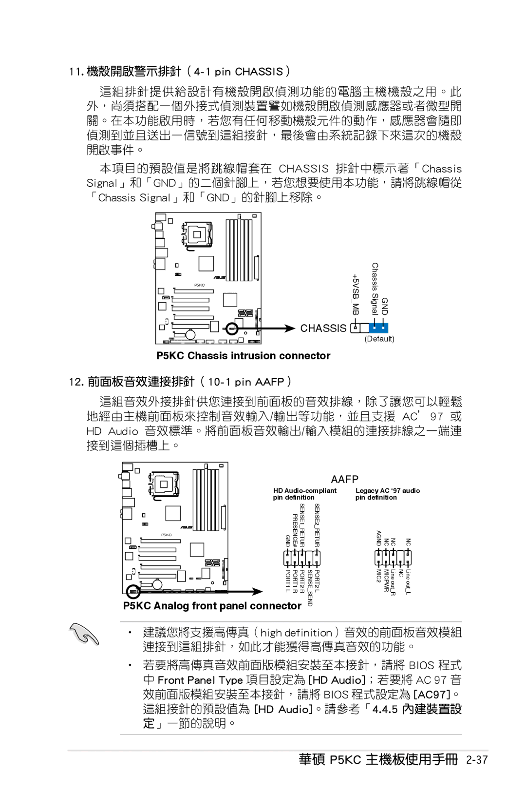 Asus P5KC manual 11. 機殼開啟警示排針（4-1 pin CHASSIS） 