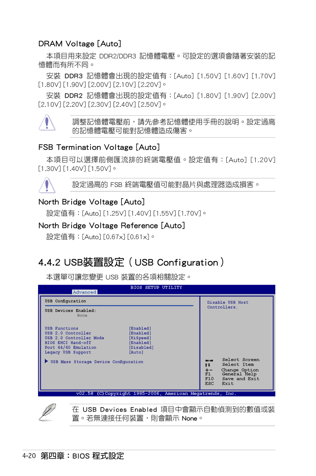 Asus P5KC manual 2 USB裝置設定（USB Configuration）, Dram Voltage Auto, FSB Termination Voltage Auto, North Bridge Voltage Auto 