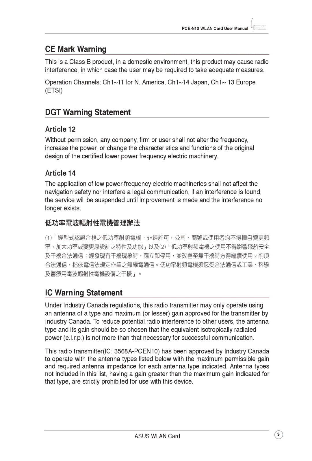 Asus PCEN10 user manual CE Mark Warning, DGT Warning Statement, IC Warning Statement, Article 