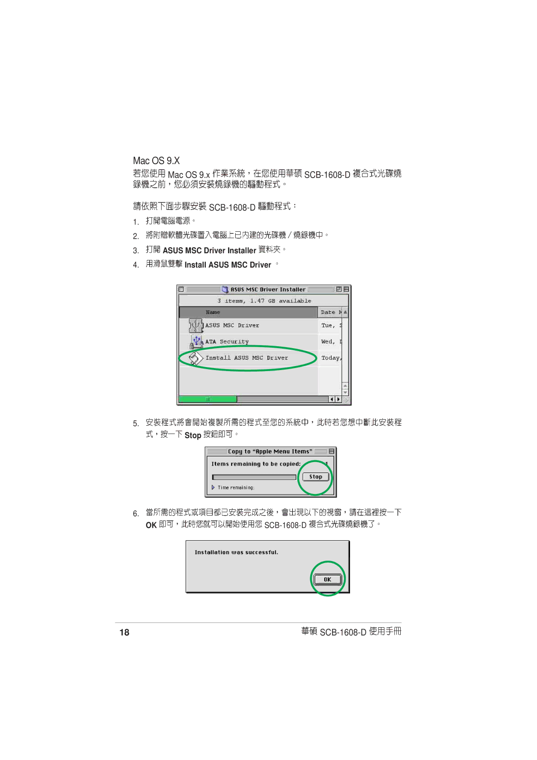 Asus SCB-1608-D user manual Mac OS 