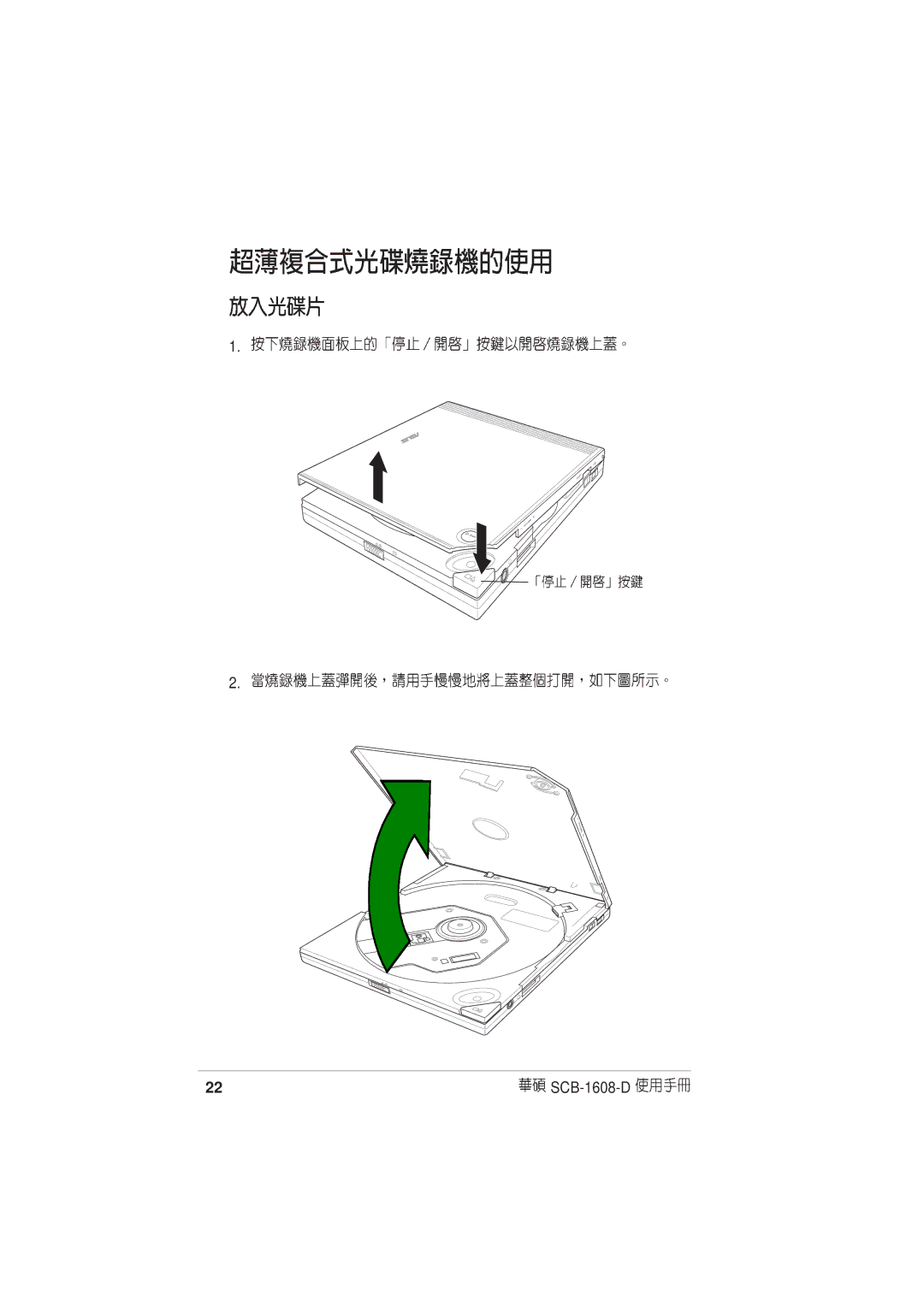 Asus SCB-1608-D user manual 