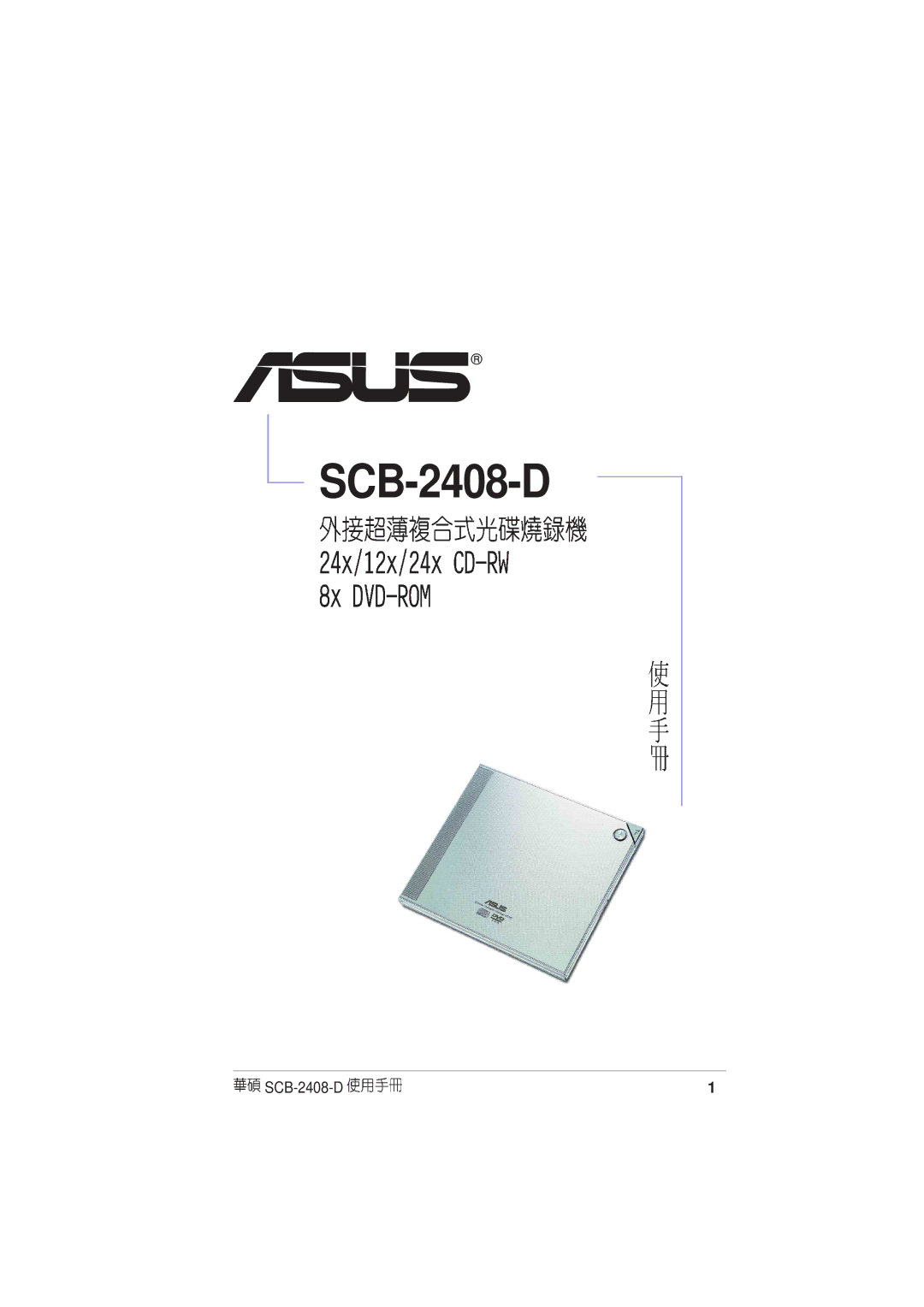 Asus SCB-2408-D user manual 