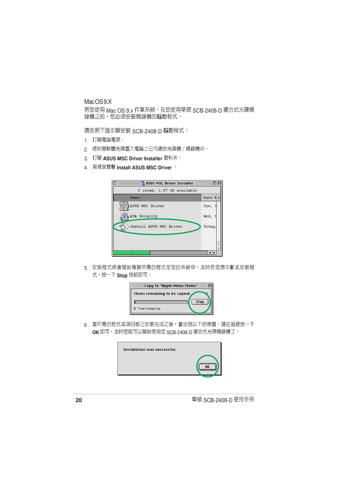 Asus SCB-2408-D user manual Mac OS 