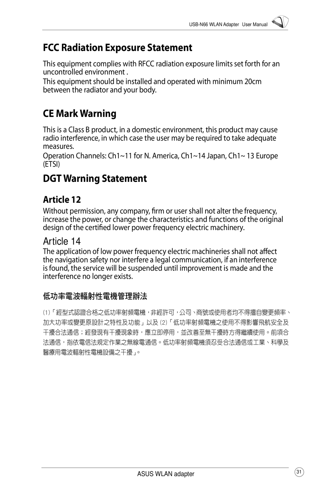 Asus USB-N66 user manual FCC Radiation Exposure Statement, CE Mark Warning, DGT Warning Statement, Article 