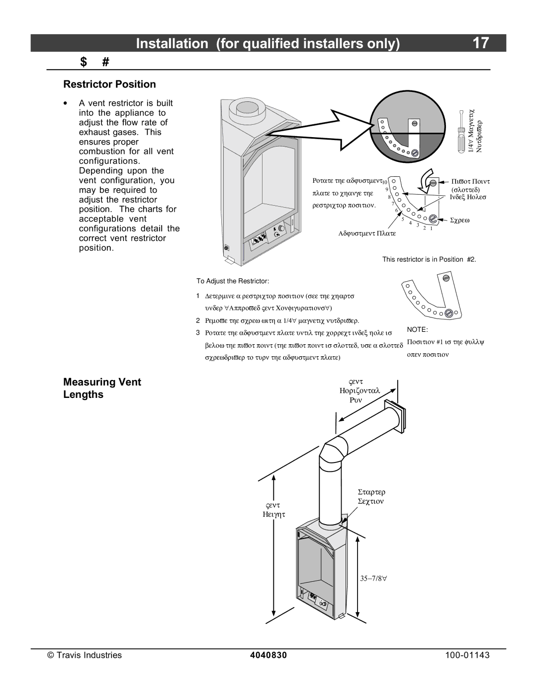 Avalon Stoves 21 DV Fireplace manual Approved Vent Configurations, Restrictor Position, Measuring Vent Lengths 