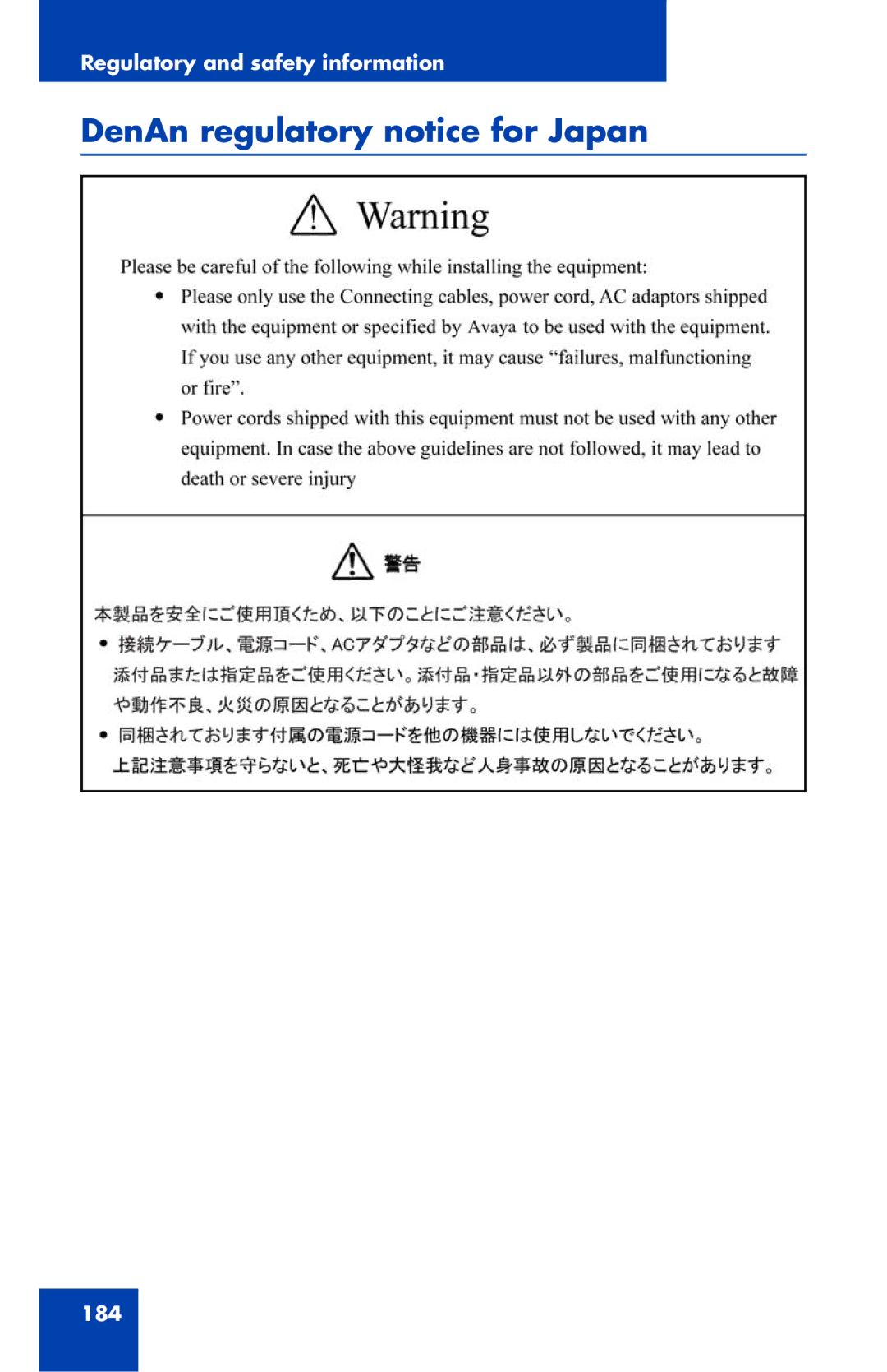 Avaya 1120E manual DenAn regulatory notice for Japan 