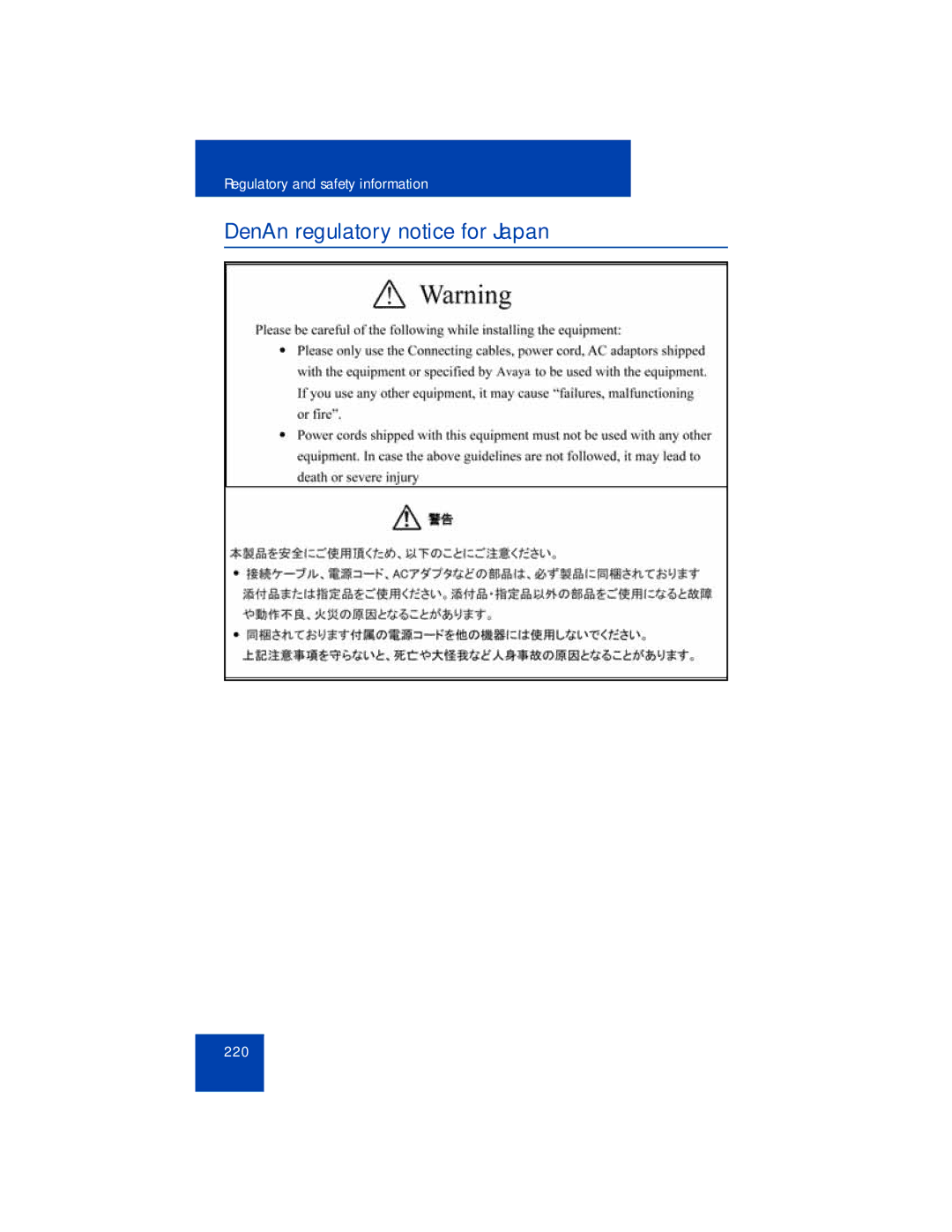 Avaya 1165E manual DenAn regulatory notice for Japan 