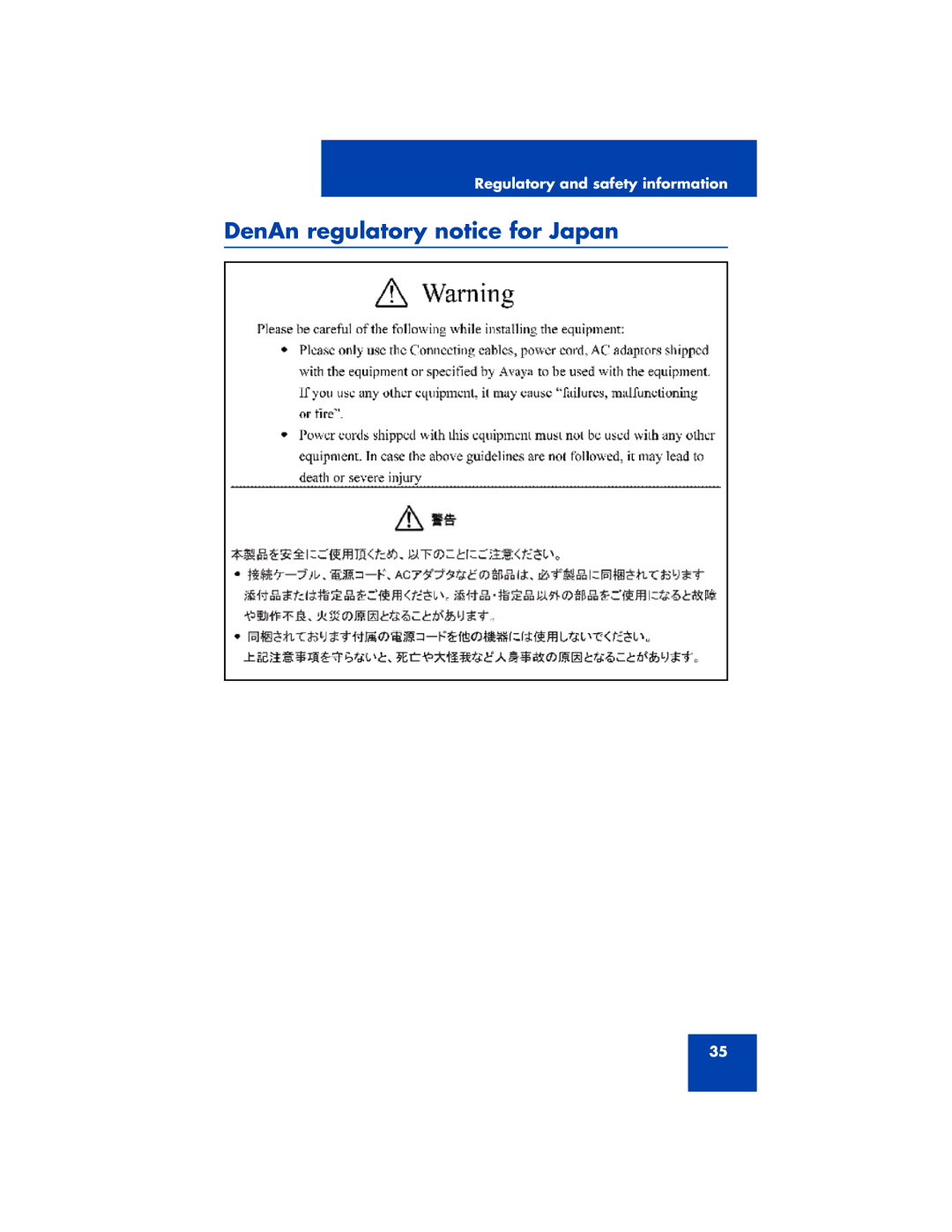 Avaya 1200 manual DenAn regulatory notice for Japan 