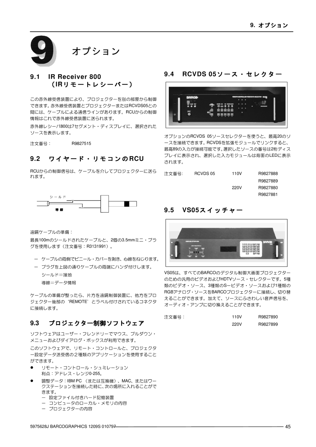 Barco R9000977 110V R9827888 R9827889 220V R9827880 R9827881, 110V R9827890 220V R9827899 5975628J Barcographics 1209S 