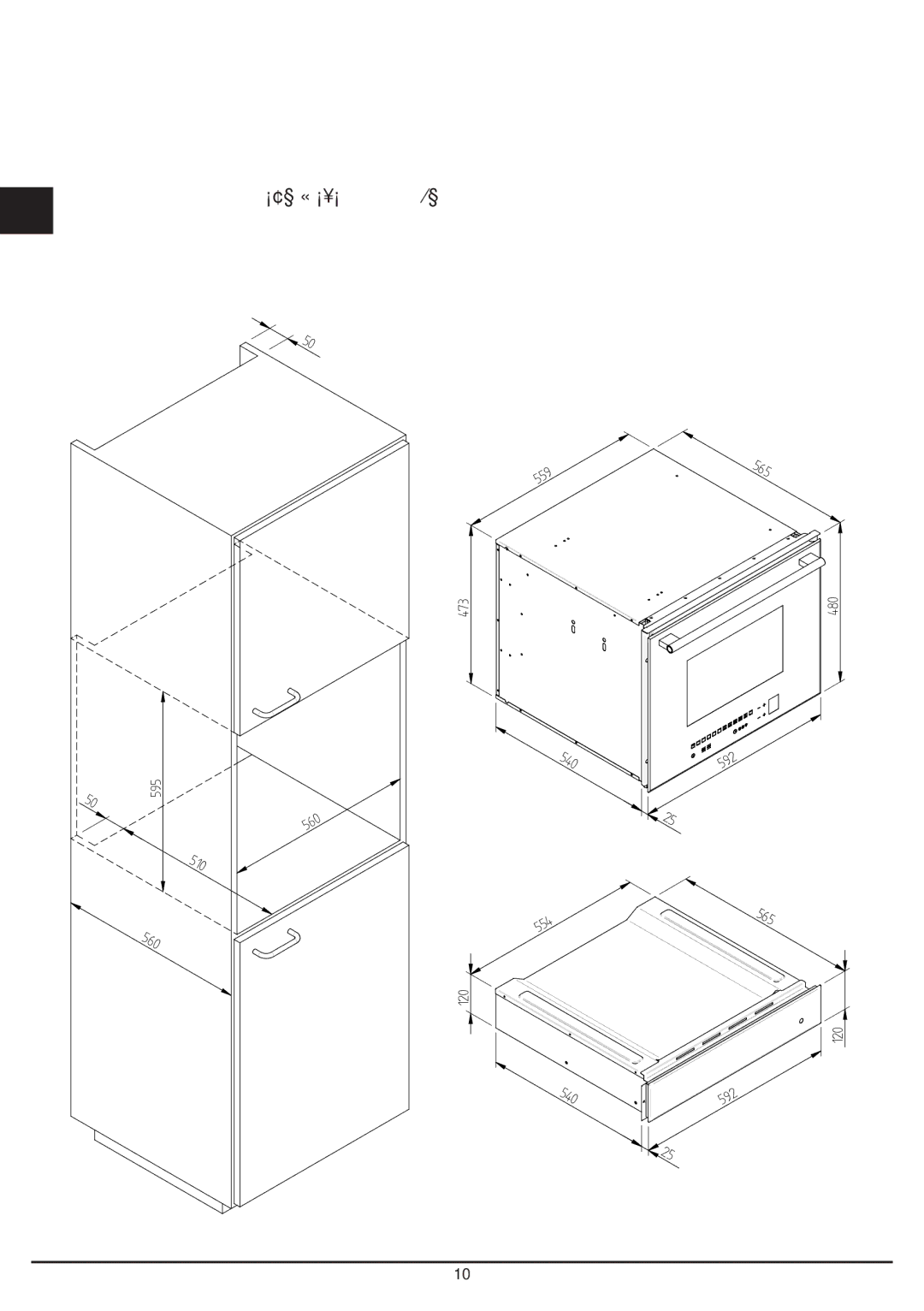 Baumatic BD30TS manual  , Schema Dimensionale Cassetto Incasso 560 X 595 CON Forno DA 