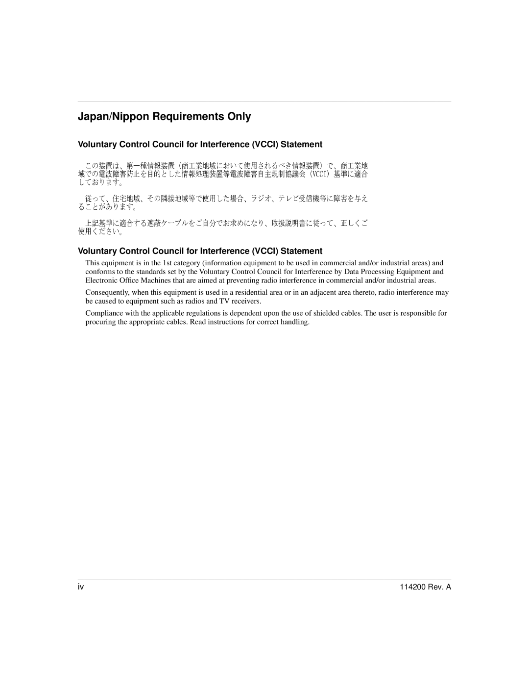 Bay Technical Associates none Japan/Nippon Requirements Only, Voluntary Control Council for Interference Vcci Statement 