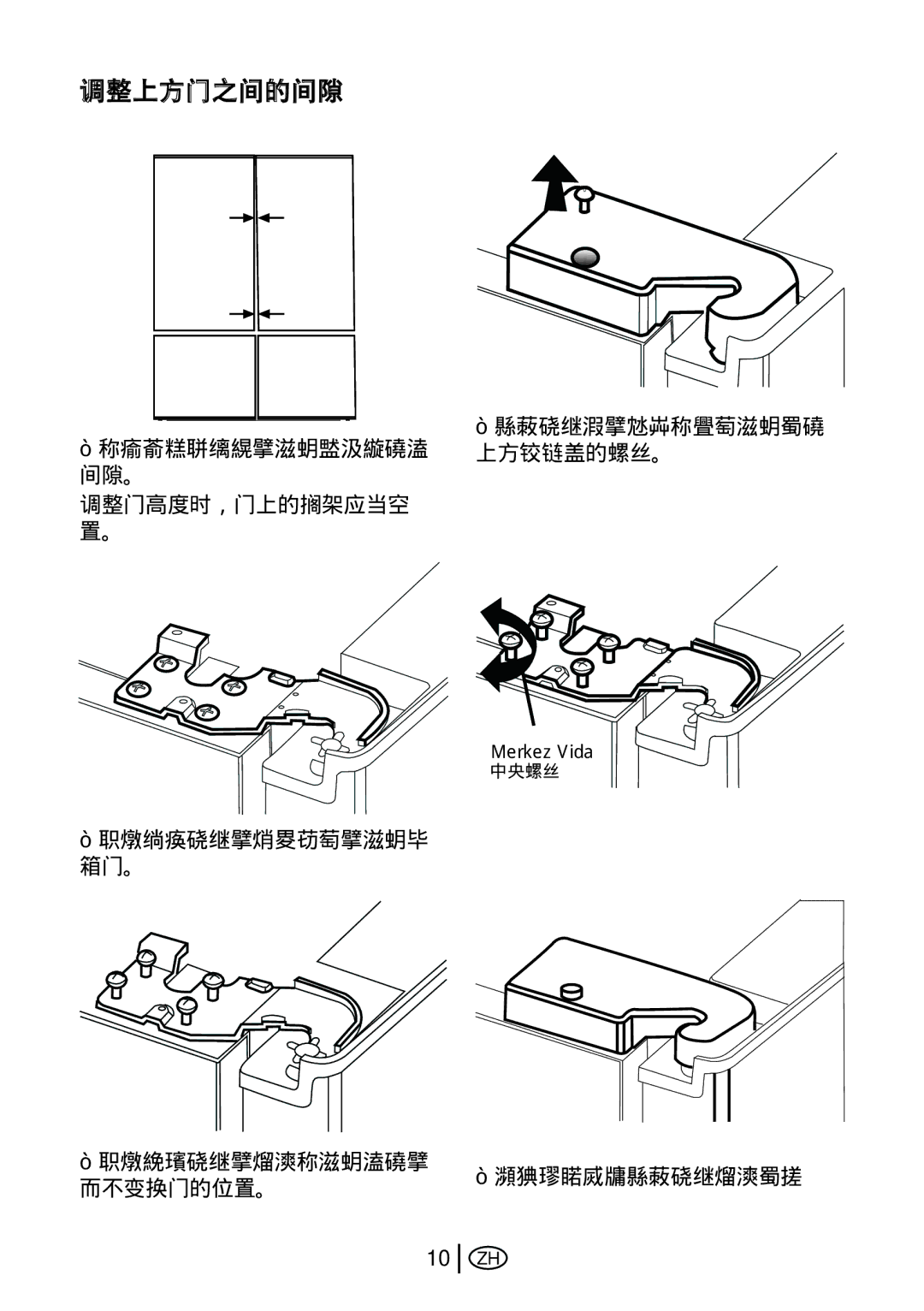 Beko GNE 114610 X manual 调整上方门之间的间隙 