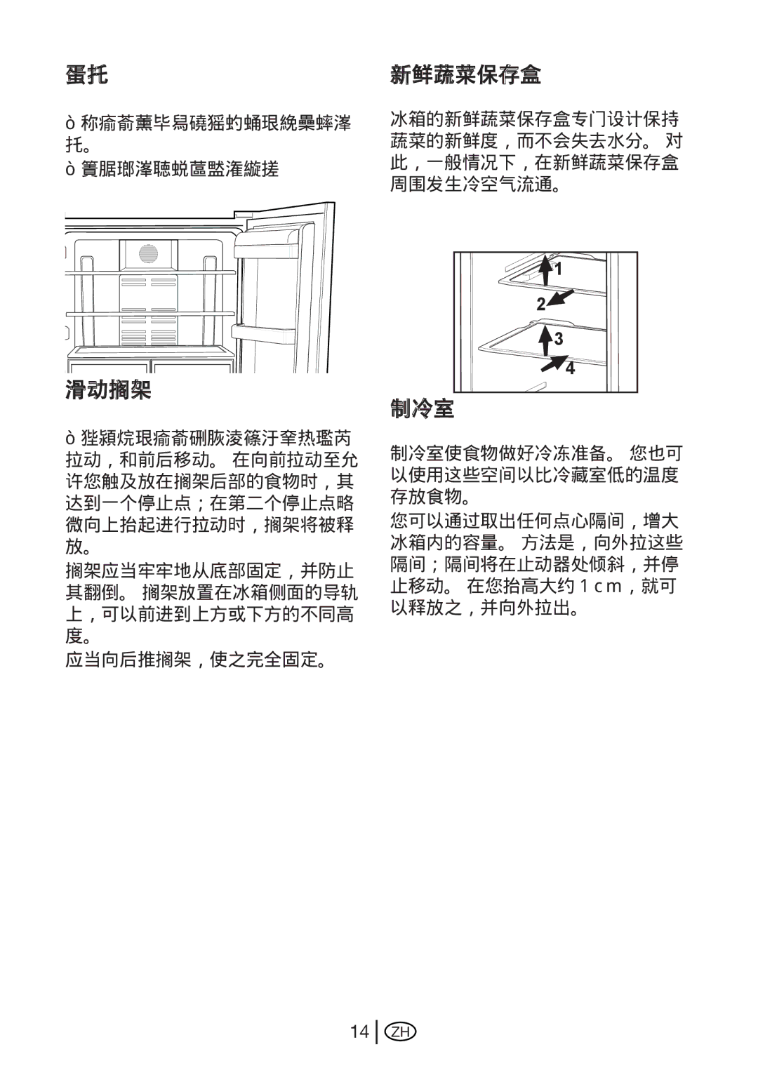 Beko GNE 114610 X manual 新鲜蔬菜保存盒, 滑动搁架 制冷室 