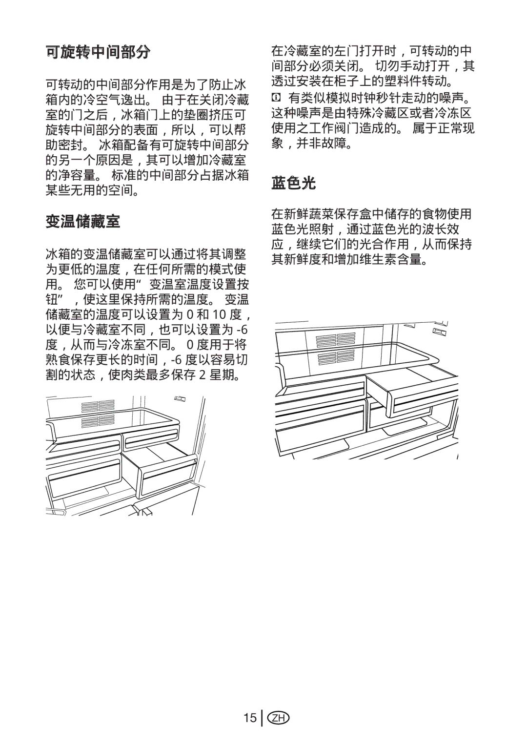 Beko GNE 114610 X manual 可旋转中间部分, 变温储藏室, 蓝色光 