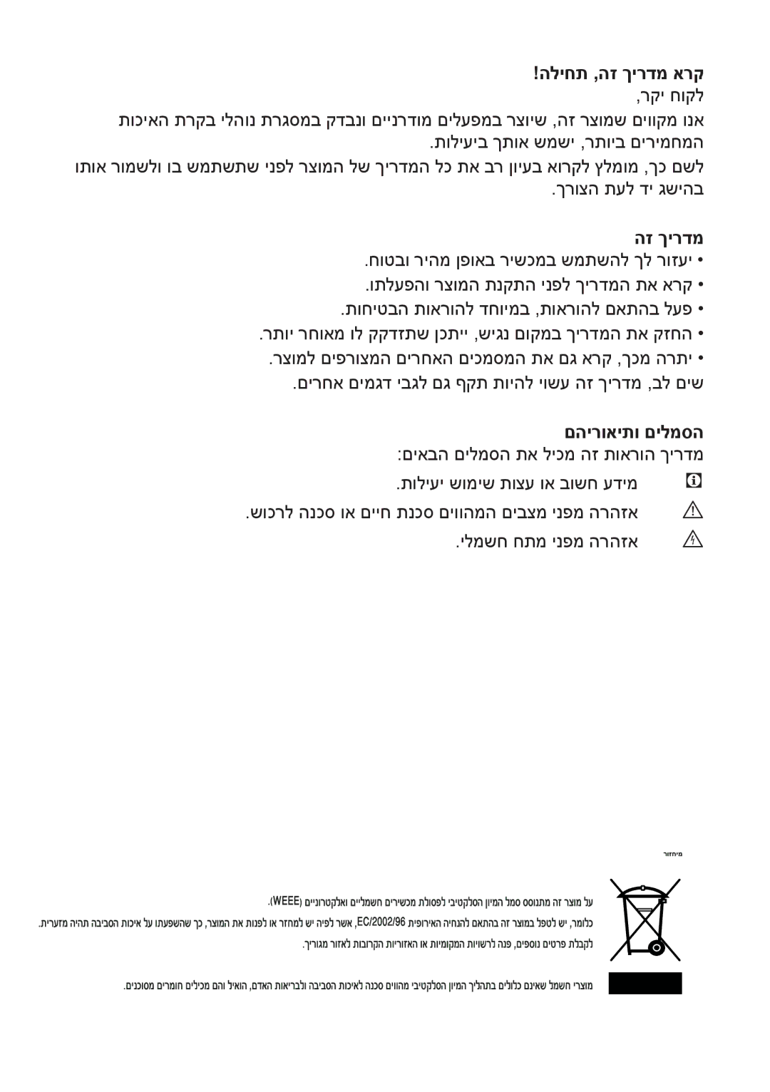 Beko kqe 1050 x manual הז ךירדמ 