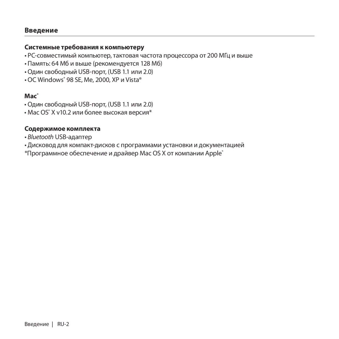 Belkin F8T017, F8T016 manual Введение, Системные требования к компьютеру, Mac, Содержимое комплекта 