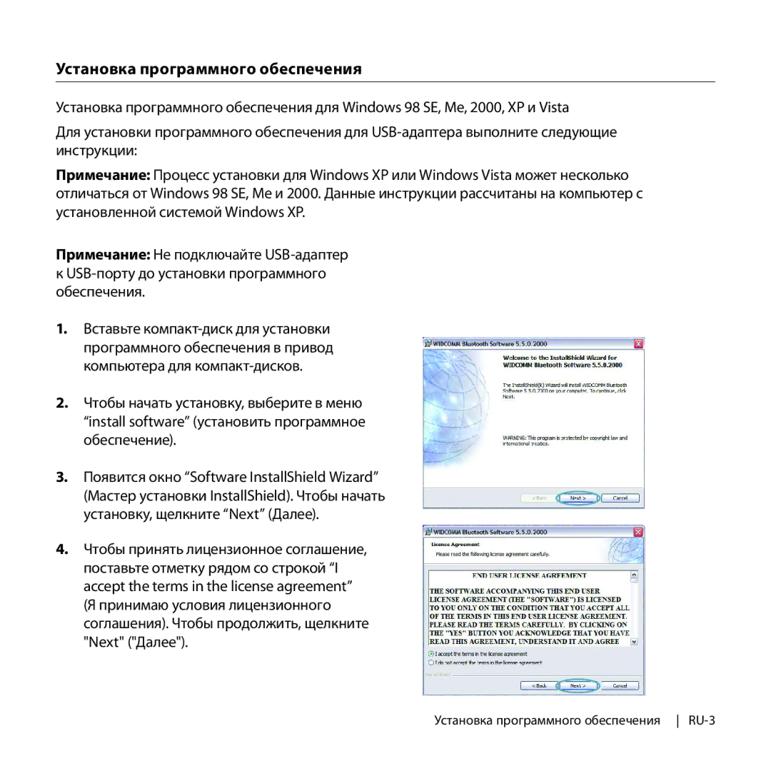 Belkin F8T016, F8T017 manual Установка программного обеспечения 