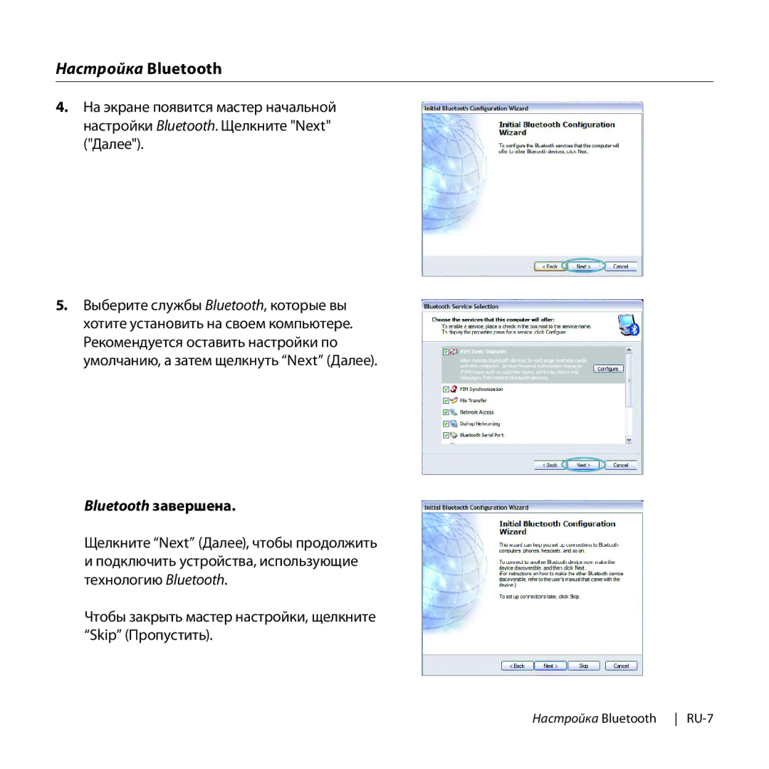 Belkin F8T016, F8T017 manual Bluetooth завершена 