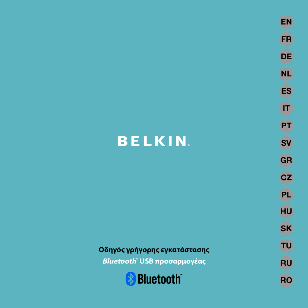 Belkin F8T016, F8T017 manual Οδηγός γρήγορης εγκατάστασης Bluetooth USB προσαρμογέας 