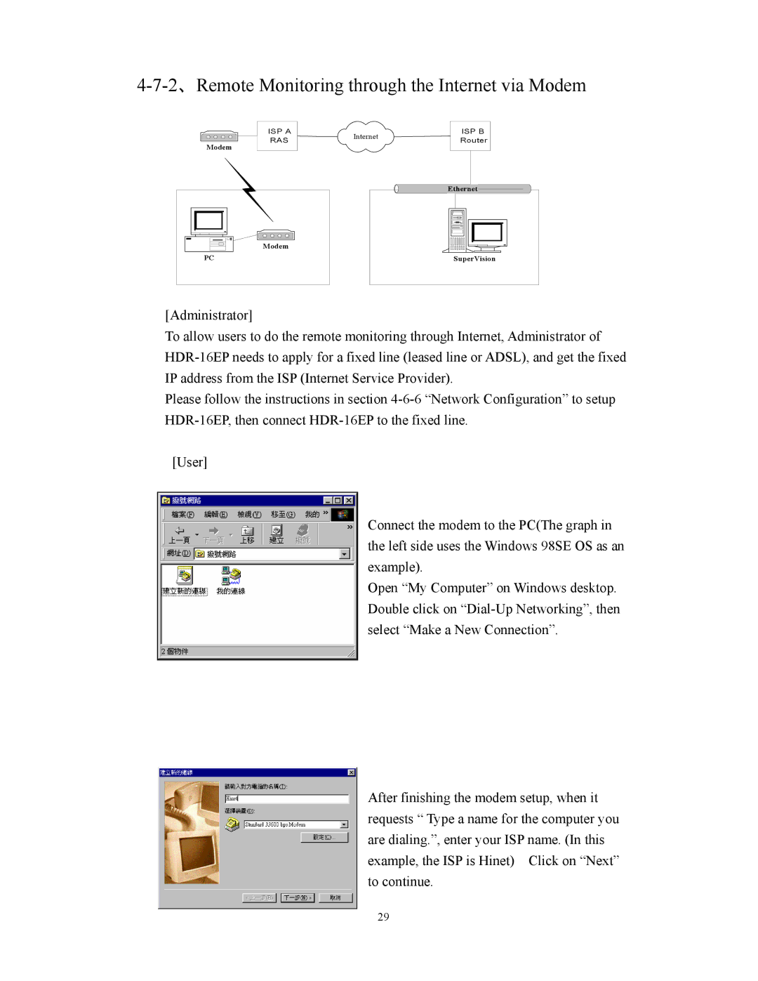 BenQ HDR-16EP user manual 2、Remote Monitoring through the Internet via Modem 