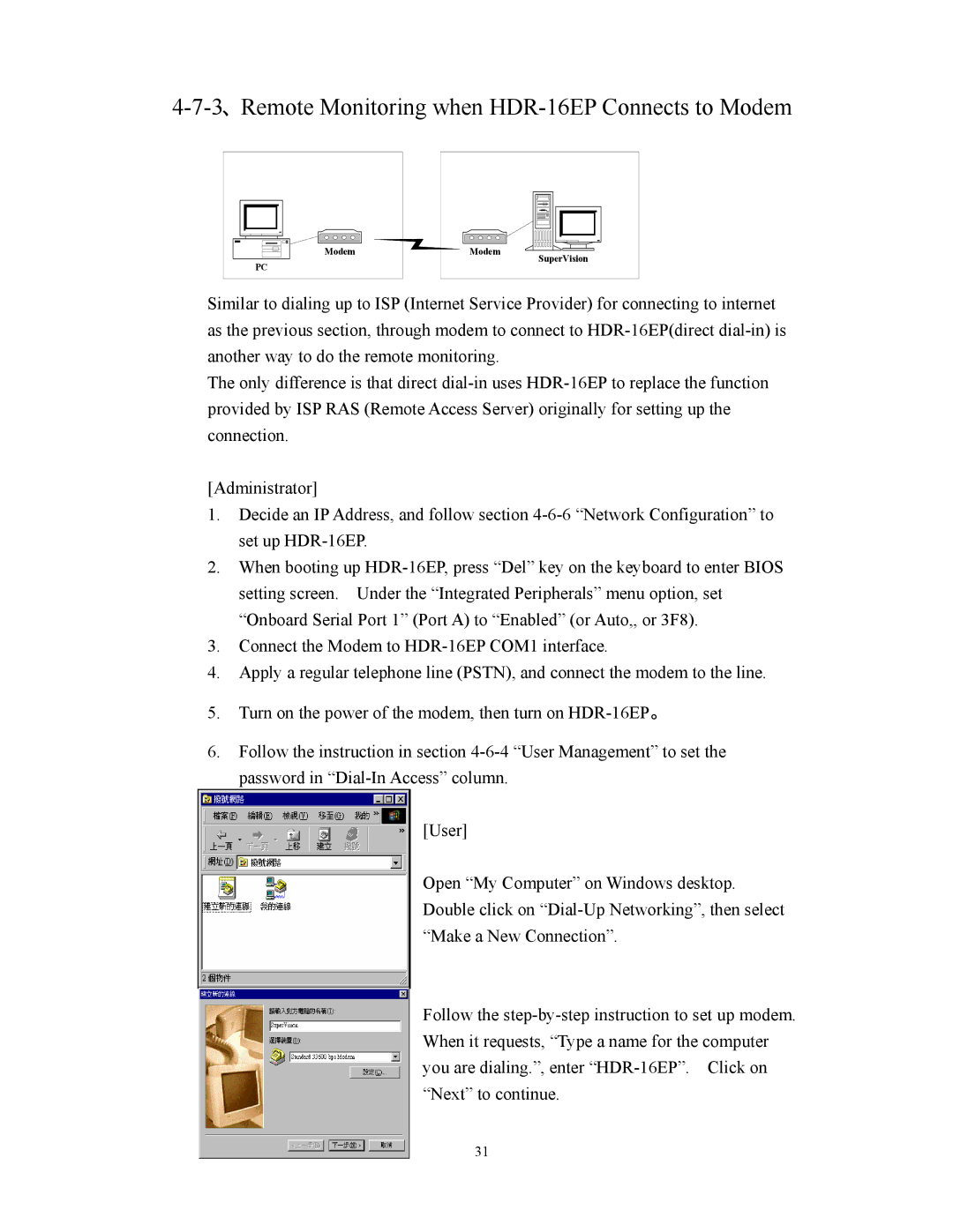 BenQ user manual 3、Remote Monitoring when HDR-16EP Connects to Modem 