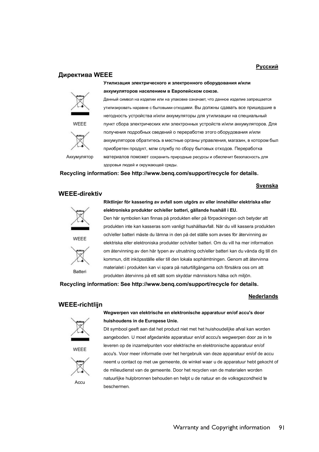 BenQ MS521 user manual Ⱦɢɪɟɤɬɢɜɚ Weee 