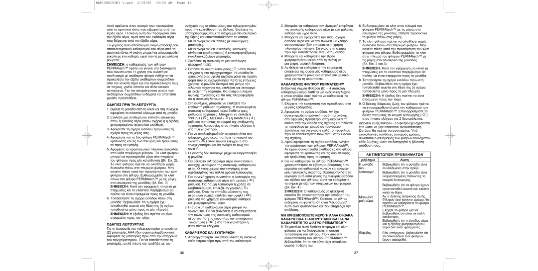 Bionaire BAP1500 instruction manual Permatech 