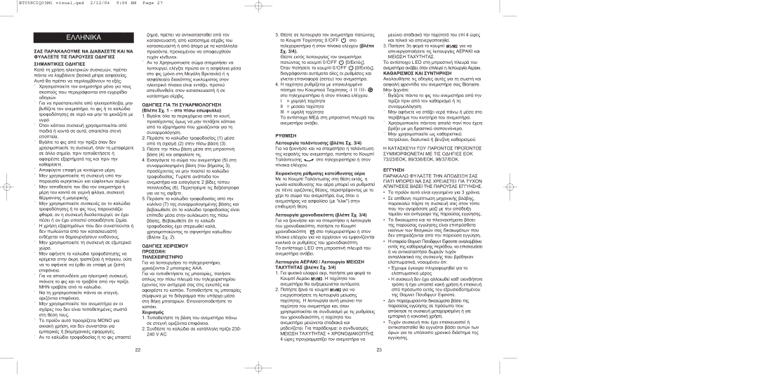 Bionaire BT05RC instruction manual Ekkhnika, Off, Led, Bionaire 