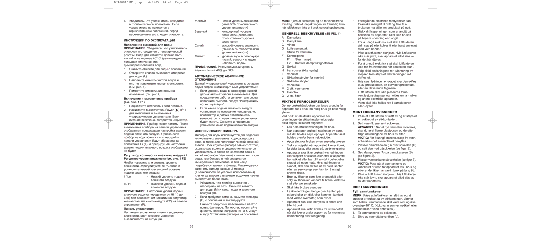Bionaire BU4000 Инструкции ПО Эксплуатации, Автоматическое Аварийное Отключение, Generell Beskrivelse SE FIG 
