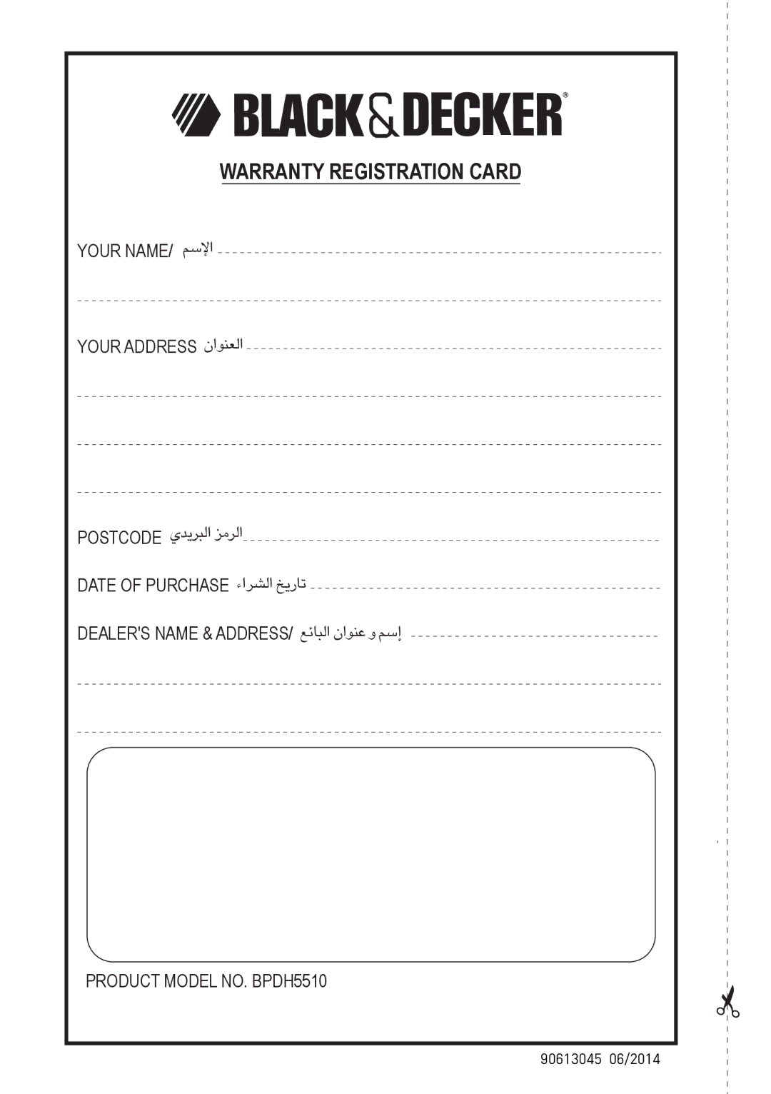 Black & Decker BPDH5510 manual Warranty Registration Card, 90613045 06/2014 