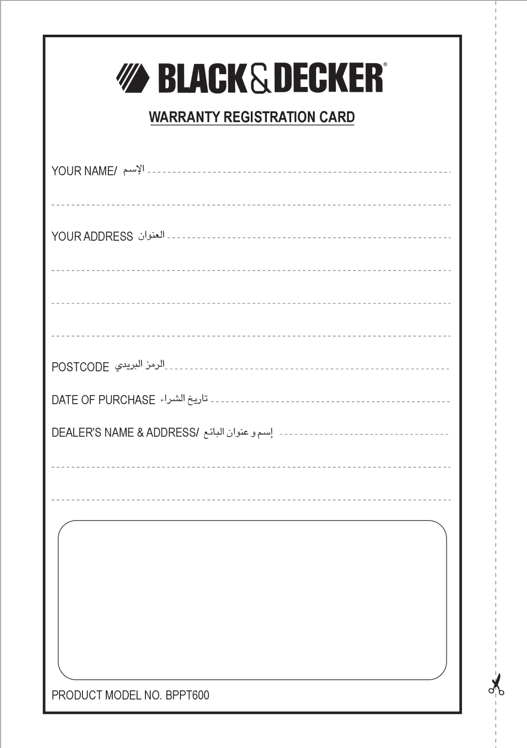 Black & Decker BPPT600 manual Warranty Registration Card 